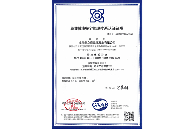 職業(yè)健康安全管理認(rèn)證 職業(yè)健康安全管理認(rèn)證